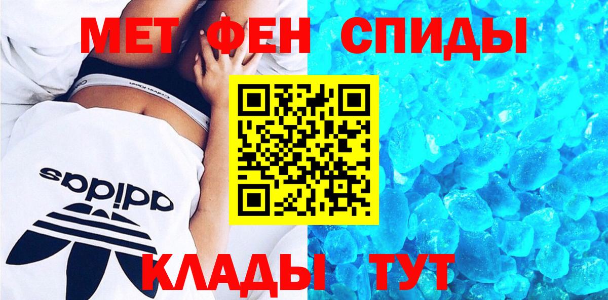 АМФЕТАМИН  Вход с VPN  Приморско-Ахтарск  Амфетамин 97% 