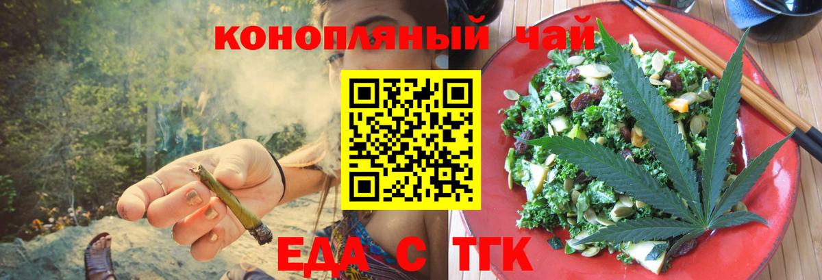 Приморско-Ахтарск  Canna-Cookies конопля  Вход с VPN 