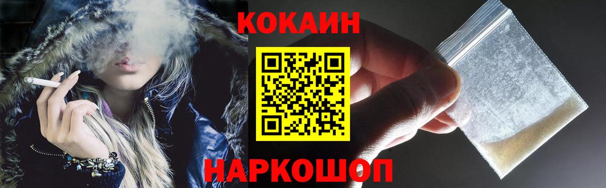 COCAIN Перу Приморско-Ахтарск