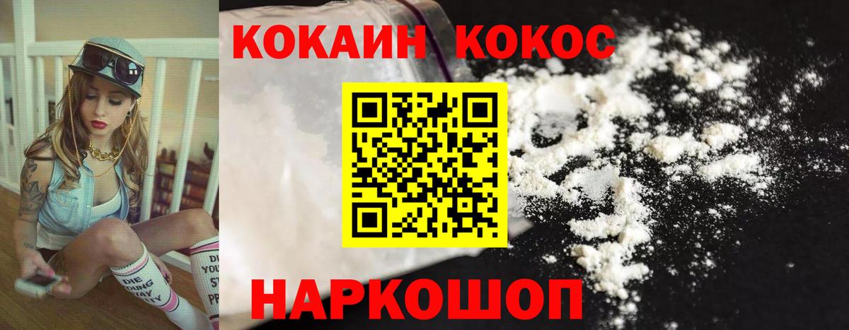 COCAIN  Вход с VPN  Приморско-Ахтарск  Cocaine VHQ  COCAIN Эквадор 