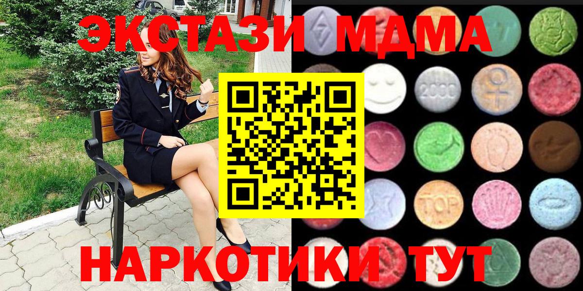 Экстази  Экстази 250 мг  ЭКСТАЗИ VHQ  Вход с VPN    маркетплейс  Приморско-Ахтарск 