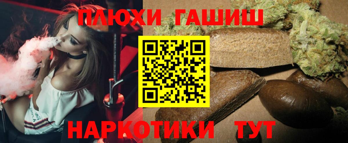 купить наркоту  ГАШИШ hashish  ГАШИШ  Вход с VPN  Приморско-Ахтарск 