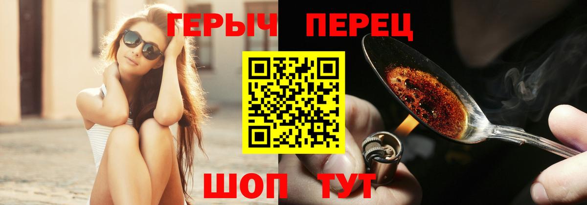 ГЕРОИН Афган  Вход с VPN  Приморско-Ахтарск 