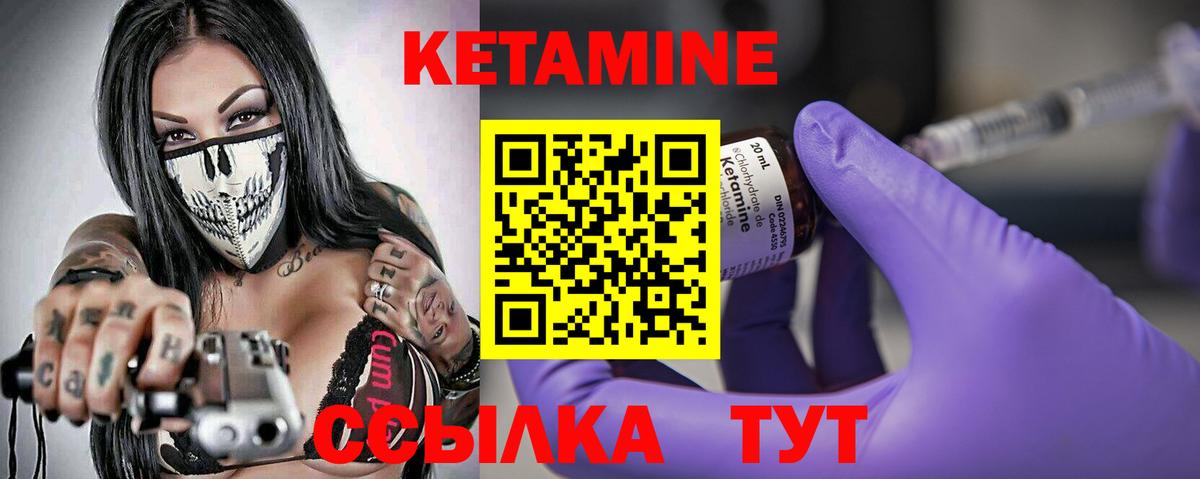 КЕТАМИН VHQ  гидра маркетплейс  дарк нет клад  Кетамин VHQ  Вход с VPN  Приморско-Ахтарск 