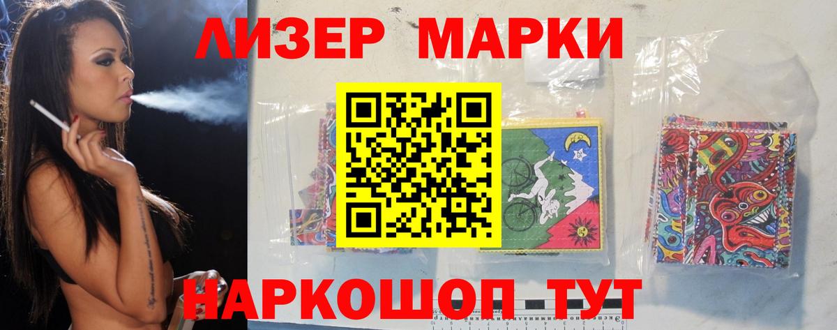 Лсд 25 экстази ecstasy  LSD-25 экстази кислота  LSD-25 экстази  Приморско-Ахтарск  Вход с VPN 