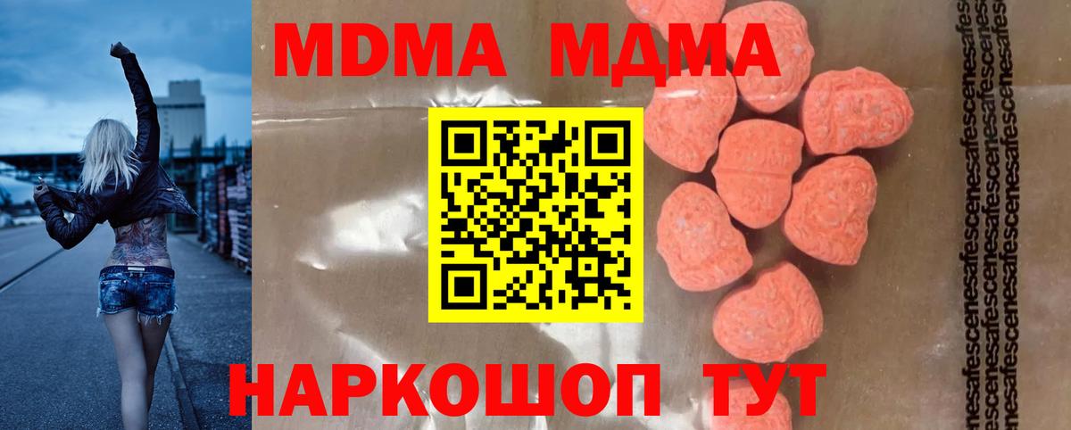 MDMA молли  MDMA crystal  Приморско-Ахтарск  Вход с VPN 