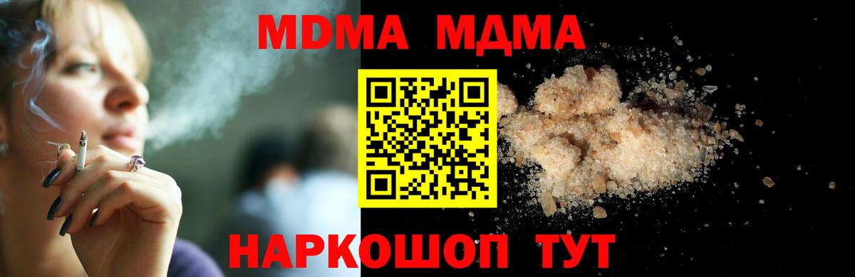 MDMA Molly Приморско-Ахтарск