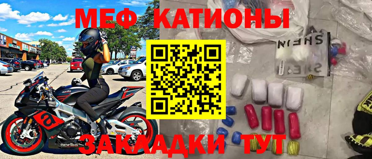 Приморско-Ахтарск  купить наркоту  Мефедрон кристаллы  МЯУ-МЯУ  Меф  Вход с VPN  МЯУ-МЯУ VHQ 