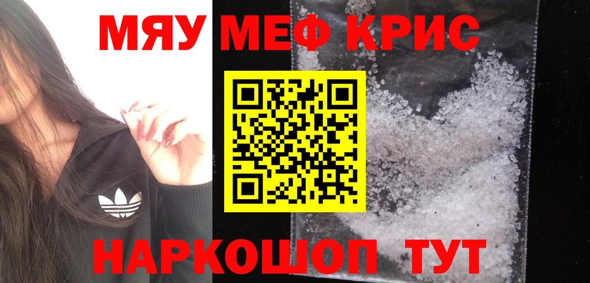 Мефедрон мука Приморско-Ахтарск
