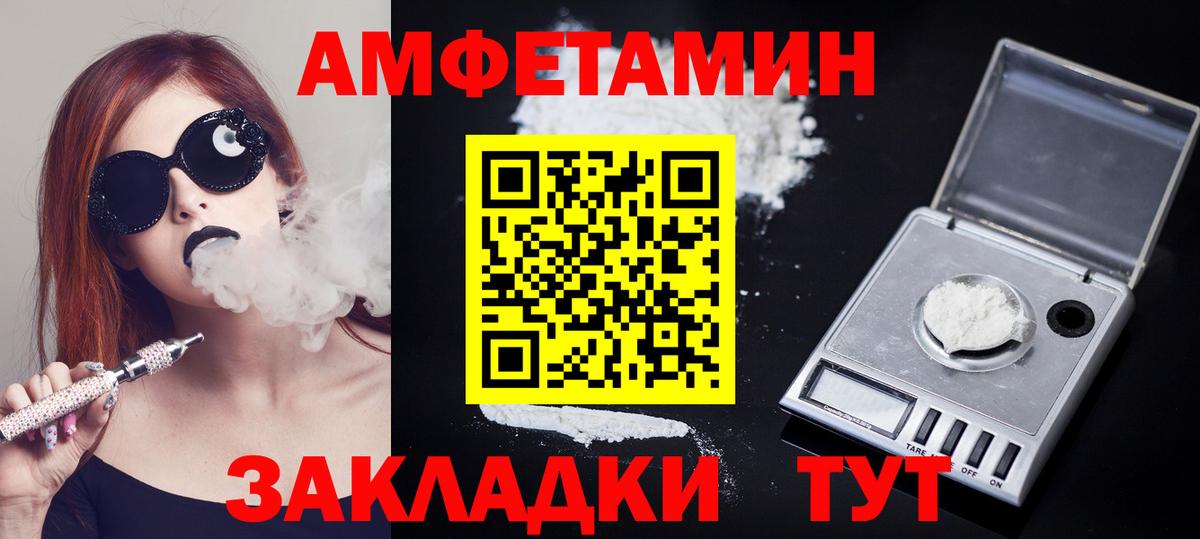 МЕТАМФЕТАМИН Methamphetamine Приморско-Ахтарск