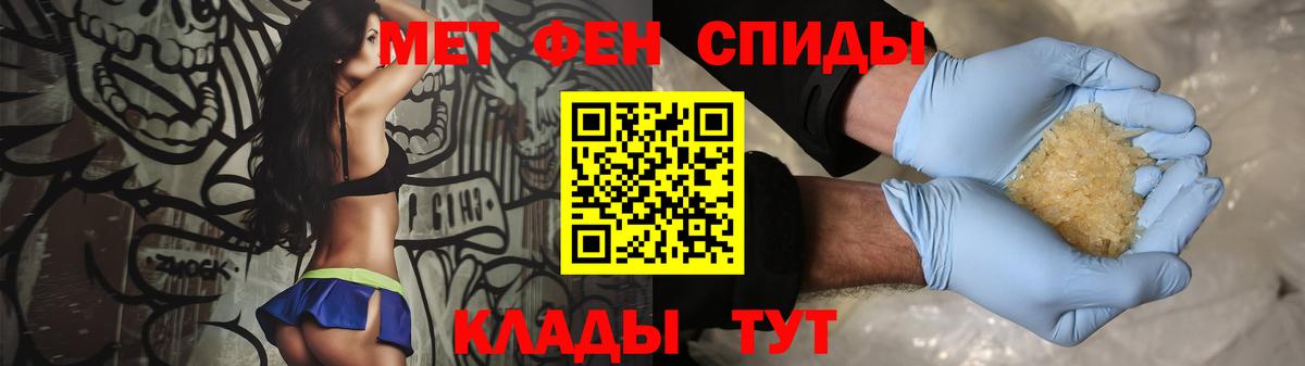 МЕТАМФЕТАМИН витя  Первитин  Приморско-Ахтарск  МЕТАМФЕТАМИН витя  Вход с VPN 