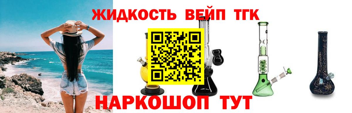 Приморско-Ахтарск  Дистиллят ТГК гашишное масло  Вход с VPN 